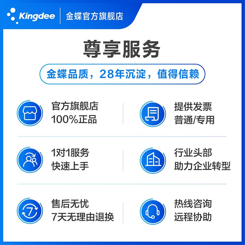 金蝶云ERP系統(tǒng) 賦能服裝行業(yè)進(jìn)銷存與多網(wǎng)店一體化管理解決方案