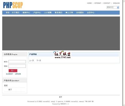 phpscup輕量級(jí)cms系統(tǒng) v1.1 beta UTF8