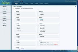 易通cmseasy免費的企業(yè)建站程序v3.0 UTF 8 德文版的界面預(yù)覽