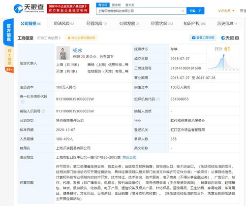 潮流網購社區 得物app 關聯公司新增4條股權出質信息,目前全部股東已出質所有股權