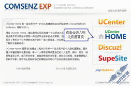 常用的php環(huán)境安裝軟件