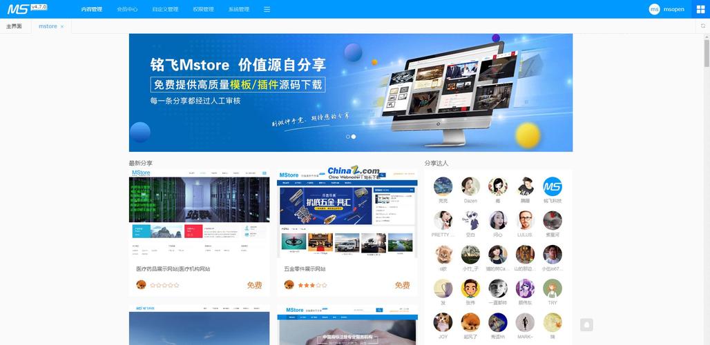 專業(yè)度高的網站建設系統(tǒng)ltlt信陽建站系統(tǒng),它是1500 萬用戶建站之選無