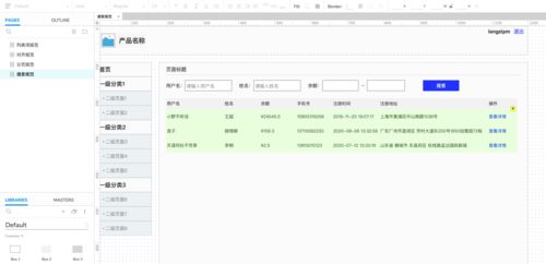 web后臺產品的列表頁規(guī)范