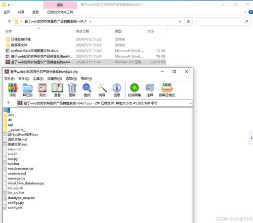 flask框架的基于web的助農特色農產品銷售系統m64z1 python 源碼
